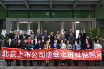 北京上市公司协会莅临PA真人国际国际，共话产业升级与变革中的人力资源助力