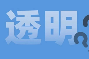 FRIDAY专栏 | 职场：心智透明原则！