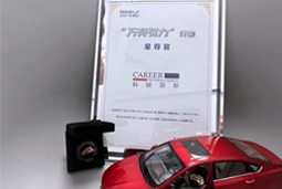 PA真人国际国际荣获吉利汽车集团“万有引力”行动“星荐官”称号