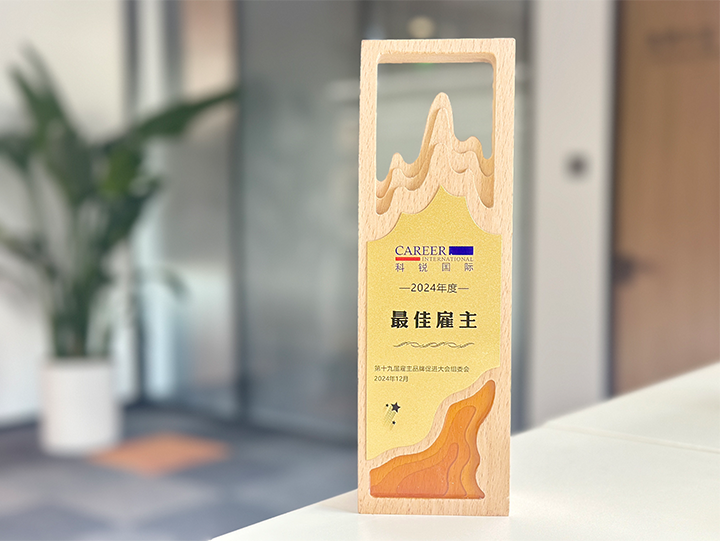 知名人力资源服务供应商公司PA真人国际国际荣获最佳雇主企业 称号
