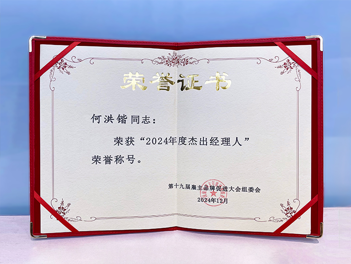 知名人力资源服务供应商公司PA真人国际国际业务总经理荣获年度杰出经理人称号