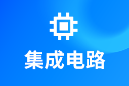 集成电路 | AI浪潮重构芯片竞争格局，企业如何抢占“人才制高点”？