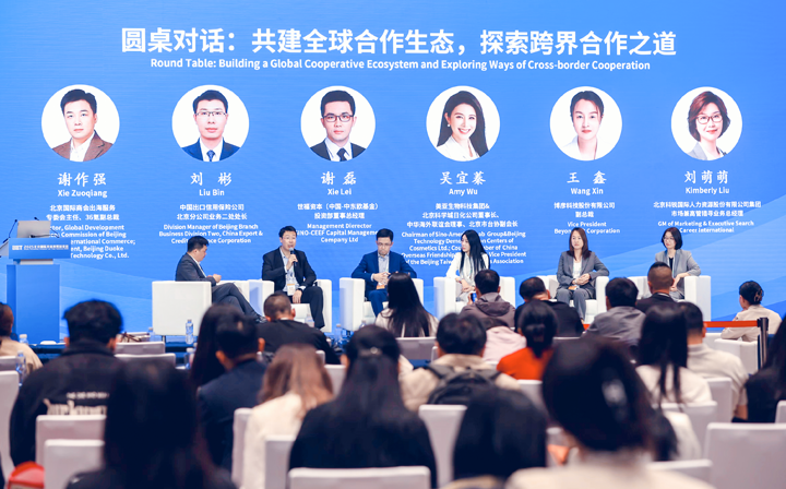 人力资源公司PA真人国际国际集团市场兼高管猎寻业务总经理刘萌萌出席北京国际投资贸易洽谈会并参与圆桌会谈